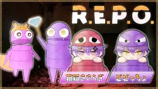 【R.E.P.O.】バブ味深しレポぉ