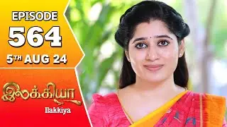 Ilakkiya Serial | Episode 564 | 5th Aug 2024 | Shambhavy | Nandan | Sushma Nair