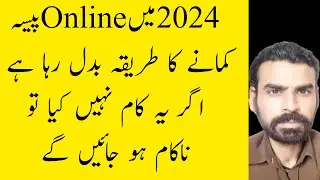Earn 40$ Daily Online Earn Money 2024 , Online Earning In Pakistan, make money online