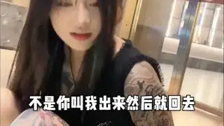 真实约会精神小妹之过家家