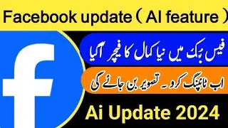 Facebook AI update 2024 | How to use AI feature in Facebook 2024