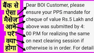 Dear BOI Customer, please ensure your PPS mandate for cheque of value Rs.5 Lakh and above was submit