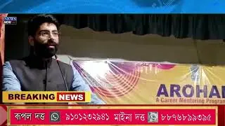 31 May Assamese News 1
