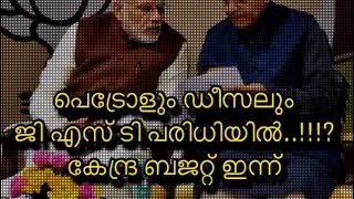 Union Budget 2018|Modi government last budget|Budget 2018|Budget 2018 review|Budget discussion2018|