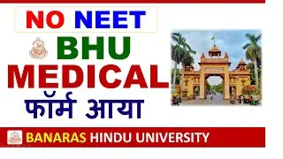 BHU Medical Courses Without NEET | BHU Admission 2025| Banaras Hindu University Medical Courses 2025