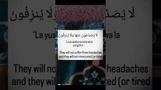 Dua for headache migraine #duastatus #duaenoor #islamicstatus #duaoftheday
