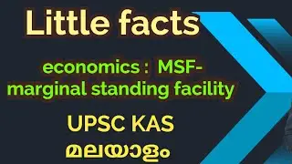 MSF marginal standing facility മലയാളം..  Marginal Standing Facility (MSF) Explained in malayalam