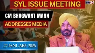 27 Jan 2026 |  SYL Issue | CM Bhagwant Mann Speaks to Media After Meeting| PUNJAB NEWS