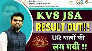 इन्तजार ख़त्म !! #kvsjsaresult out!! हाई गयी KVS JSA CUTOFF
