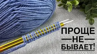 Удивитесь результату! Посмотрите какой он классный! Вязание спицами.