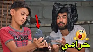 تحشيش حرامي الطيور🦜ظيم#هههههه😂(:#حيدرالنسر:)