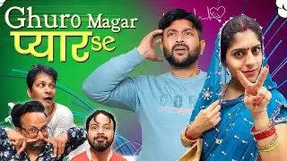 Ghuro magar pyaar se || घूरो मगर प्यार से || Nazarbattu Shorts