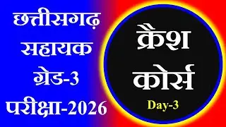 Data Entry Operator, सहायक ग्रेड 3 संयुक्त भर्ती परीक्षा // Laxman Sir #vyapam #dataentryoperator