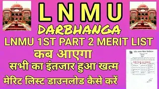 lnmu 2nd merit list 2021.lnmu 2nd merit list b.a part 1.lnmu part1 merit list kab tak aaye ga.lnmu