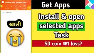 mi getapps install & open Selected apps में कोई  app show नहीं हो रही?