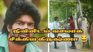 Today mahanadhi serial promo | நிவினிடம் சிக்கிய கிருஷ்ணா 🔥|#mahanadhi#serialupdate