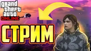 🔴 GTA Online Halloween Event 2025 👻 | Хэллоуин в GTA!