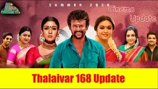 Thalaivar168 Update | Daily Cinema News | Sivakasi 916