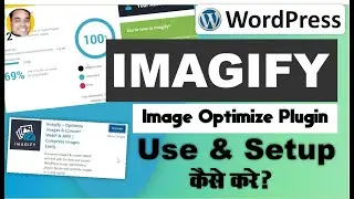 How to use imagify image optimize plugin | Imagify image optimize plugin setting & setup in hindi