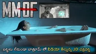 MMOF Movie Latest Trailer | 2019 Telugu Movie | JD Chekravarthy | RRR Rajasekhar | JD KASIM | NB