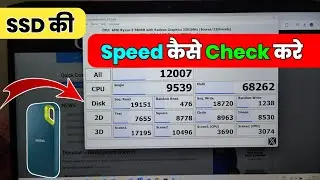 How to Check External Ssd speed | ssd ki Read Write speed kaise check kare | SSD Disk Speed Test