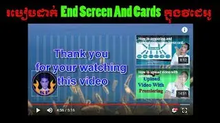 How to add end screen and cards in video | have to do it