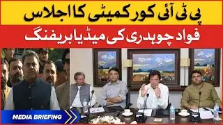 PTI Core Committee Meeting Inside Details | Fawad Chaudhry Media Briefing | BOL News