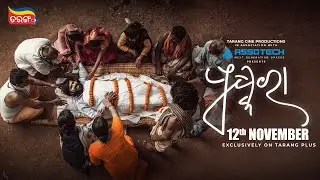 Pushkara | 12th November | Odia Cinema | Sabyasachi Mishra | Supriya Nayak | Tarang Plus