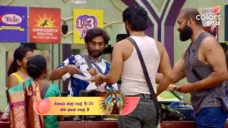 Bigg boss Kannada 12 promo : ಮನೆಮಂದಿಗೆ ಗಿಲ್ಲಿ ಕೈರುಚಿ ಸವಿಯೋ ಭಾಗ್ಯ🤪 ಮನೆಯವರ ರಿಯಾಕ್ಷನ್ ನೋಡಿ 🤭