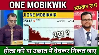 ONE MOBIKWIK share latest news,hold or sell,one mobikwik share news,target tomorrow