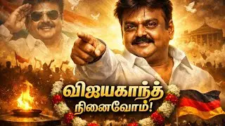 A Tribute to Vijayakanth| Lyricist Britto #vijayakanthpadalgal #vijayakanth #memorialday #tribute 