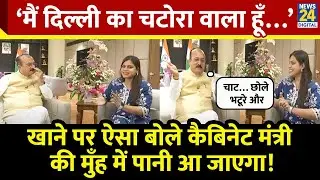 Delhi के खाने पर ऐसा बोले कैबिनेट मंत्री Ashish Sood की मुंह में पानी आ जाएगा! | Exclusive Interview