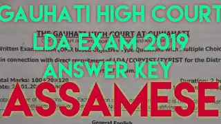 GHC LDA ASSAMESE PAPER | Part 2