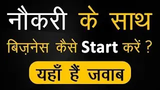 How To Start A Business With Job - Naukri Ke Sath Business Kaise Shuru Kare-By Success and Happiness