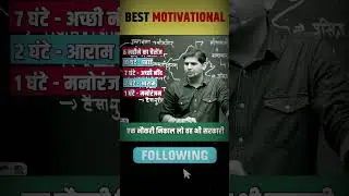 Best Motivational Short Video #sarkariprep #motivation #shortsvideo #education #sampatsir #shorts