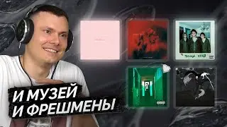 ФРЕШСЕТ: Edvan, T-Fest / Vonarti, Zeelay / IvanF0X / bouncyWAV / D-LAYD, Старый Дворецкий