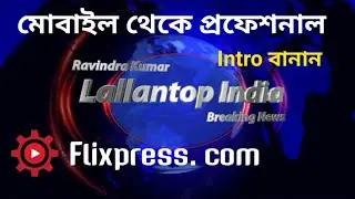 How to make intro flixpress website on mobile || K. Editing 2.0