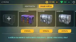 Открываю оружейный кейс за достижение РЫКА Crime Revolt