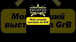 Enlisted. Мой лучший выстрел из GrB. #enlisted #энлистед #бронебойщик