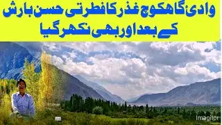 Gahkuch Ghizer Valley Looks More Beautiful After Rain #explorepakistan #viralvideo #scenicjourney