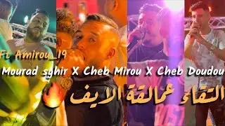 Cheb Mourad Sghir X Cheb Mirou X Cheb Doudou X Amirou_19 |Ga3 setif tchofiha ana - كذبت عليك القزانة