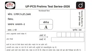 Test 1| Drishti IAS UPPCS Prelims Test Series 2026 | GS Paper-1 | Sectional Test | Hindi