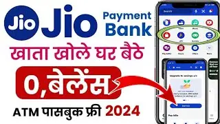 Jio Payment Bank Account Opening 2024 | Jio Bank Account | Jio Payment Bank Account Open Kaise Karen