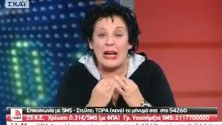 Η απαράδεκτη φάρσα του ΣΚΑΙ στην Λ. Κανέλλη