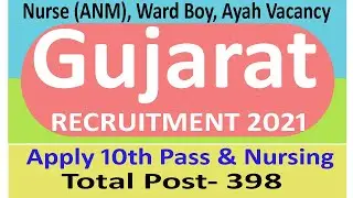 Surat Municipal Corporation Staff Nurse  Ward Boy Ayah Recruitment 2021