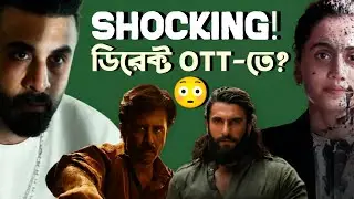 Dhurandhar2 150Cr😳|Animal Park💥|Shocking Trailer Assi🔥|Spy Universe শেষ🫢|Nisho Rafi🤯|Ranveer🙌|Kalki2