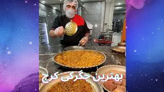 بهترین جگرکی و کله پاچه کرج😋😋