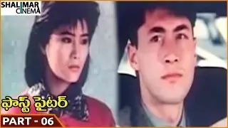 Fast Fighter Movie || Part 06/08 || Donnie Yen, Cynthia Khan || Shalimarcinema
