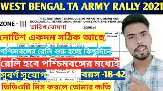 West Bengal Territorial Army Rally 2021| West Bengal TA Army Rally 2021| TA Army Recurtment 2021||