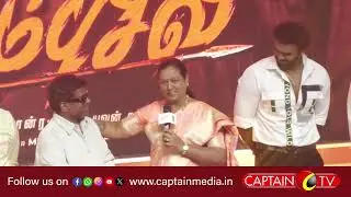 kombu seevi Movie Pre launch Event | DMDK Leader   Premallatha Vijayakant Speech | Shanmuga Pandian